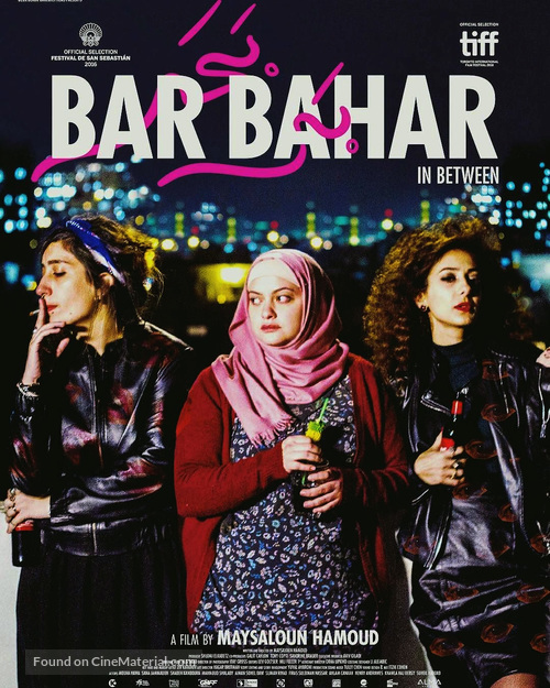 Bar Bahar - Israeli Movie Poster