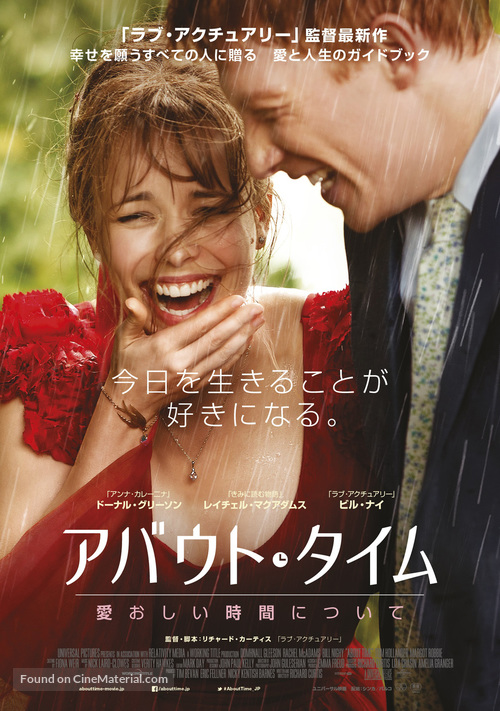 About Time - Japanese Movie Poster