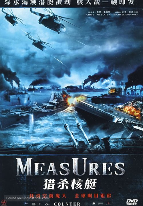 Counter Measures - Chinese DVD movie cover
