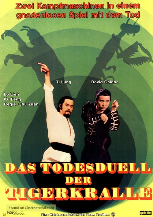 San shao ye de jian - German Movie Poster