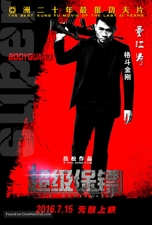 The Bodyguard - Chinese Movie Poster