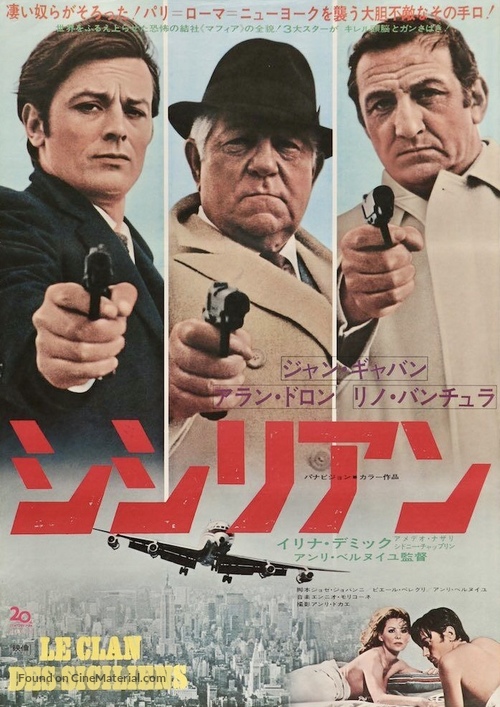 Le clan des Siciliens - Japanese Movie Poster
