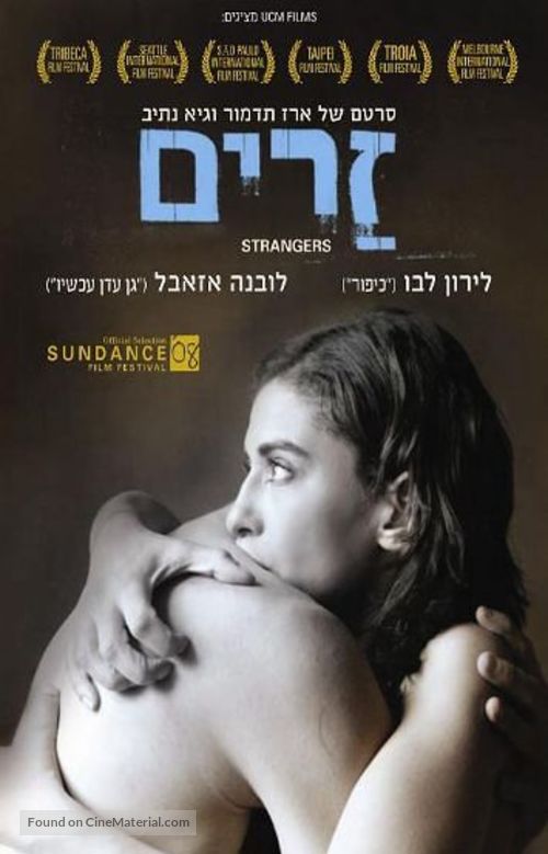 Strangers - Israeli Movie Poster
