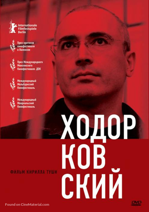 Khodorkovsky - Russian DVD movie cover