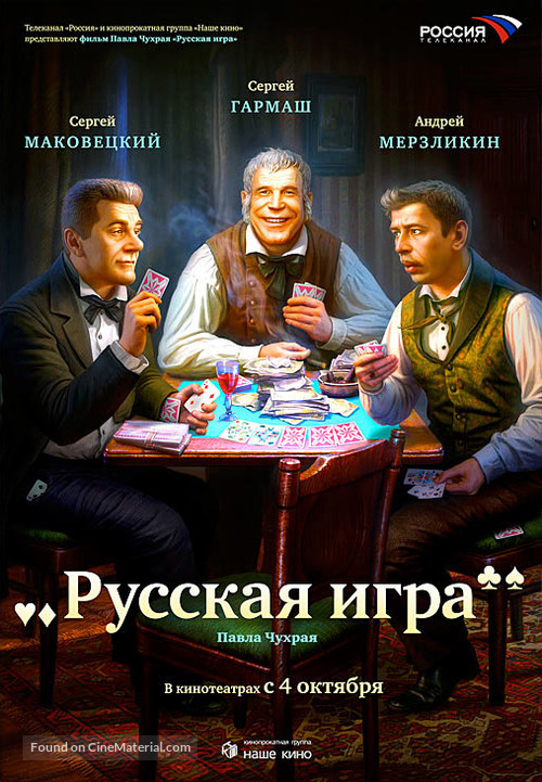 Russkaya igra - Russian poster