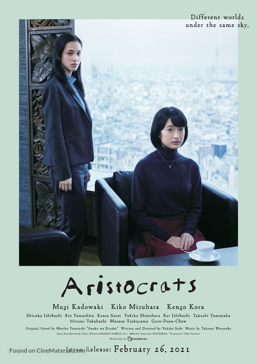 Anoko wa kizoku - International Movie Poster