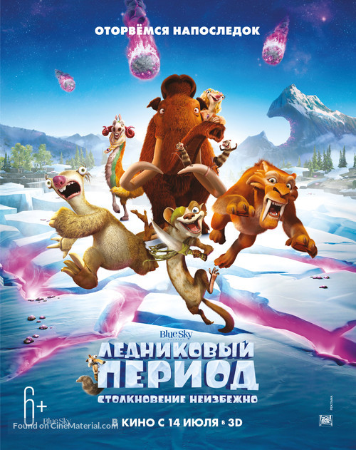 Ice Age: Collision Course - Russian Movie Poster