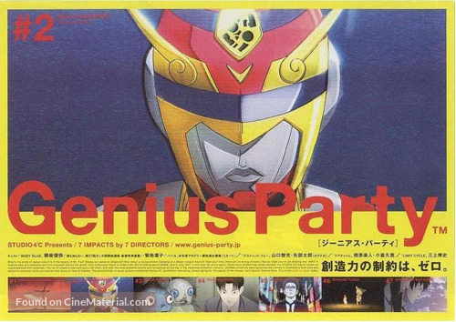 Genius Party - Japanese Movie Poster