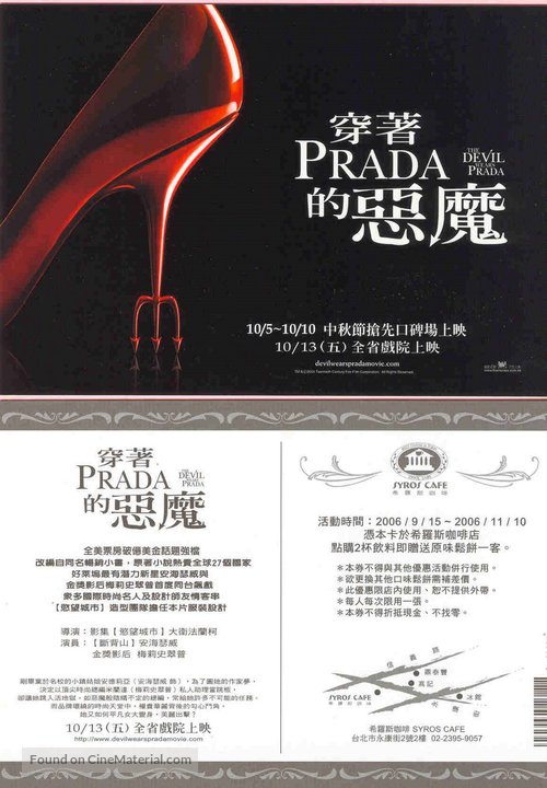 The Devil Wears Prada - Chinese Movie Poster