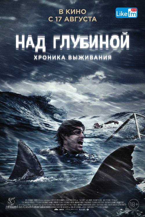 Cage Dive - Russian Movie Poster