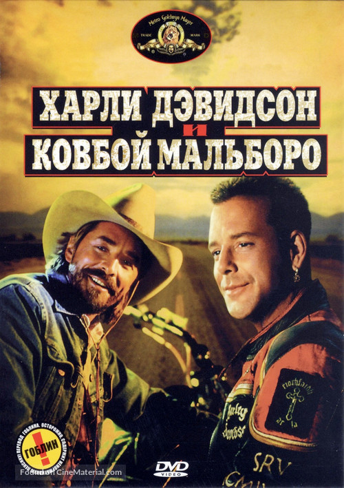 Harley Davidson and the Marlboro Man - Russian DVD movie cover