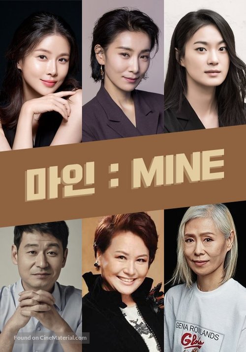 &quot;Mine&quot; - South Korean Video on demand movie cover