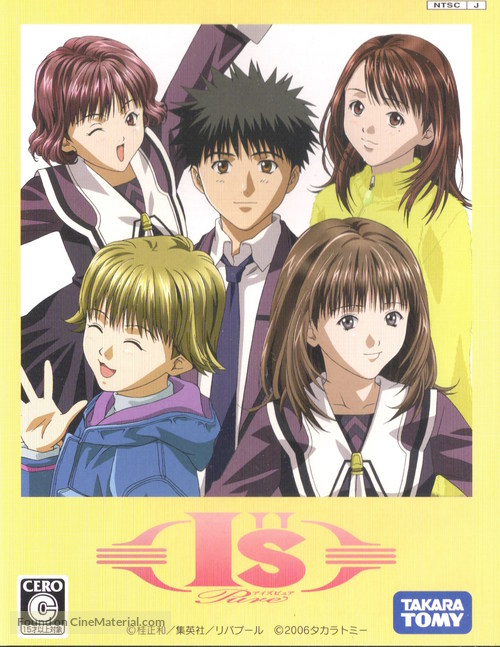 &quot;I&#039;&#039;s Pure&quot; - Japanese DVD movie cover