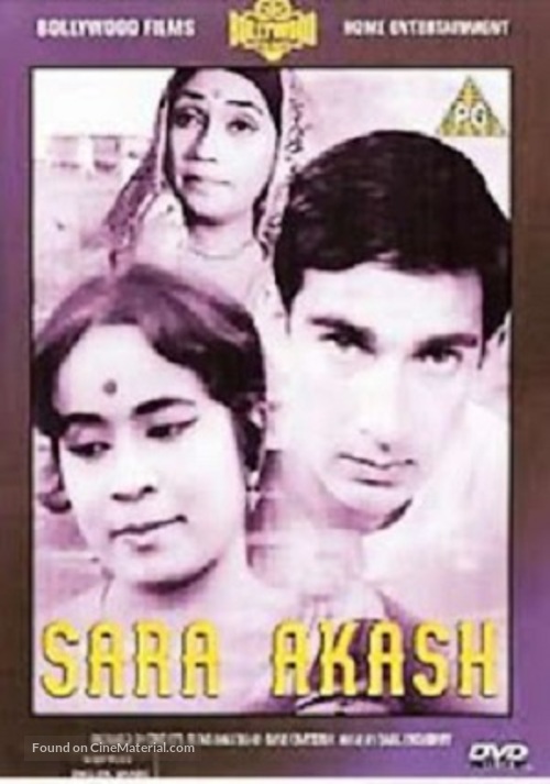 Sara Akash - British Movie Poster