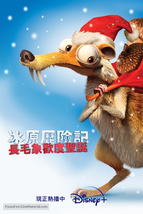Ice Age: A Mammoth Christmas - Taiwanese Movie Poster
