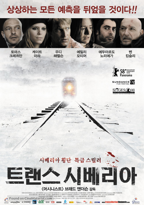 Transsiberian - South Korean Movie Poster