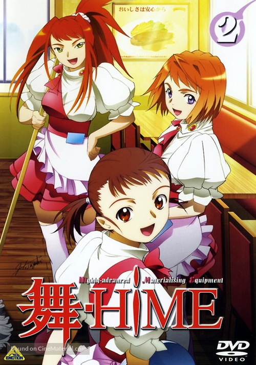 &quot;Mai-HiME&quot; - Movie Cover