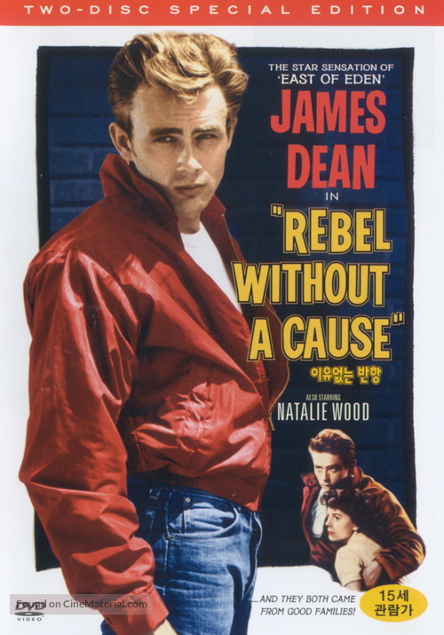 Rebel Without a Cause - South Korean DVD movie cover