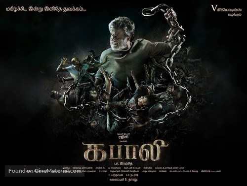 Kabali - Indian Movie Poster