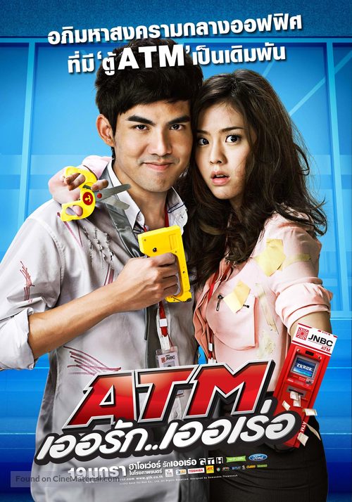 ATM: Er Rak Error - Thai Movie Poster