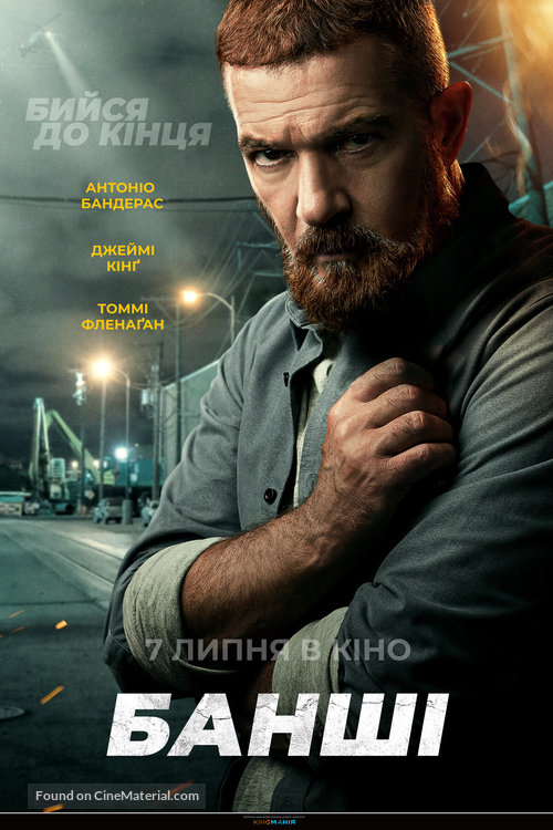 Code Name Banshee - Ukrainian Movie Poster