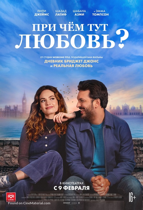 What&#039;s Love Got to Do with It? - Russian Movie Poster