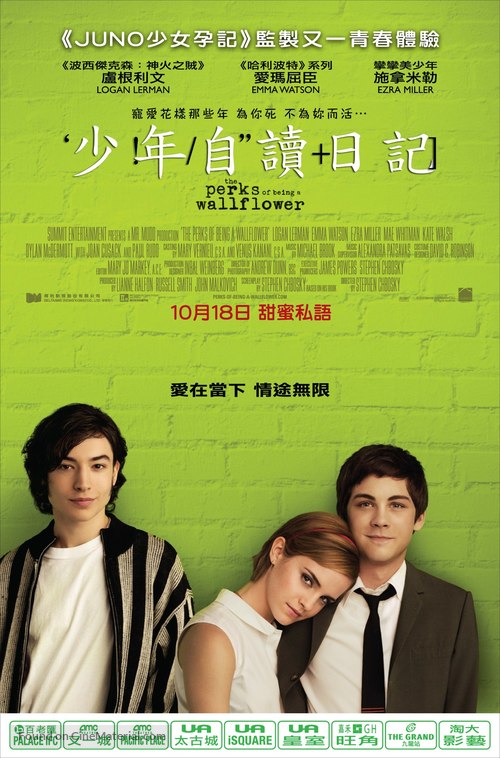 The Perks of Being a Wallflower - Hong Kong Movie Poster