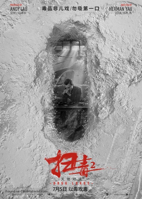 The White Storm 2: Drug Lords - Hong Kong Movie Poster