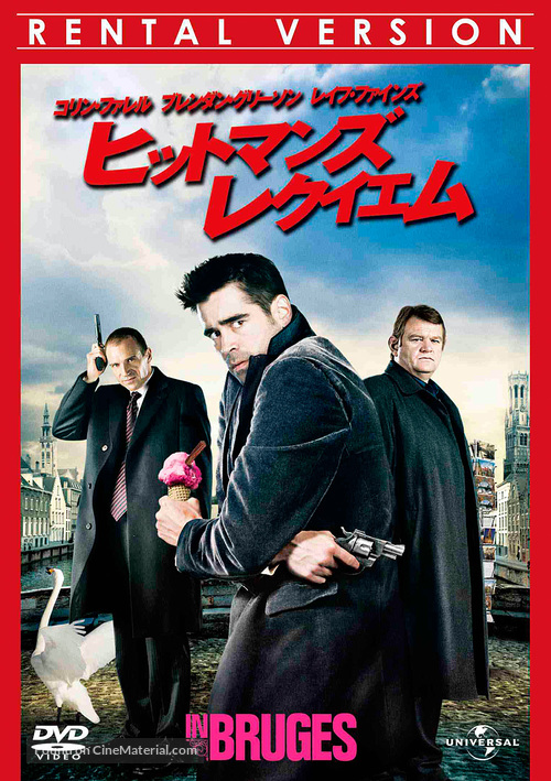 In Bruges - Japanese Movie Cover