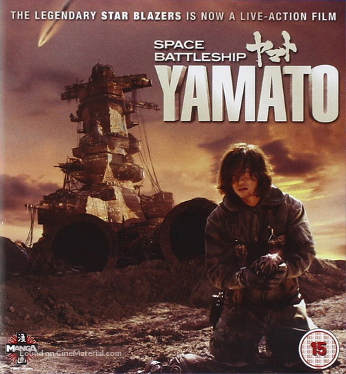 Uch&ucirc; senkan Yamato - British Movie Cover