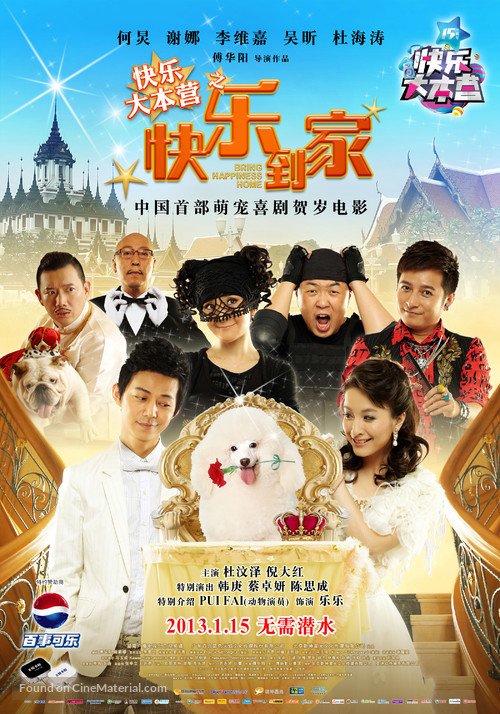 Bring Happiness Home - Chinese Movie Poster