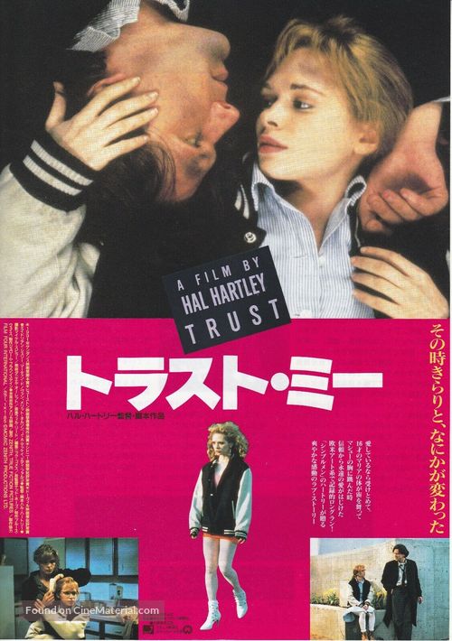 Trust - Japanese Movie Poster