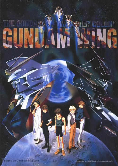 Mobile Suit Gundam Wing: The Movie - Endless Waltz - DVD movie cover