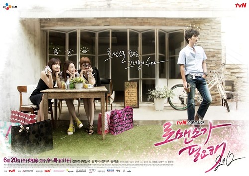 &quot;I Need Romance&quot; - South Korean Movie Poster