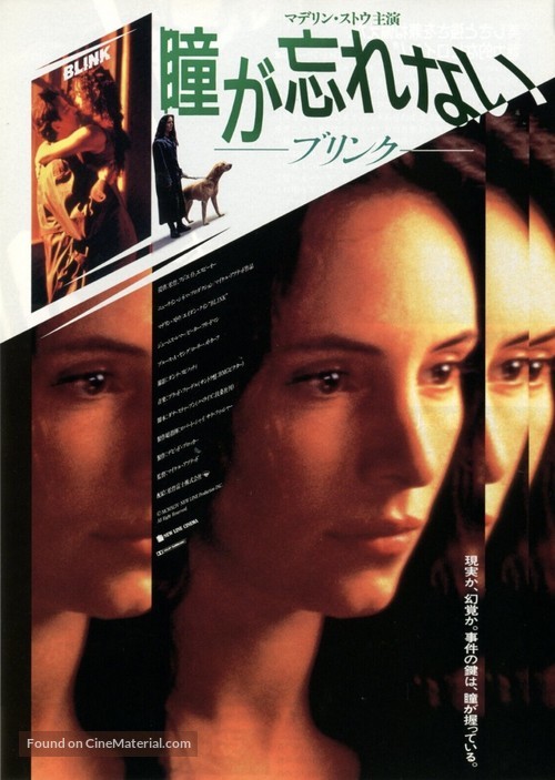 Blink - Japanese Movie Poster