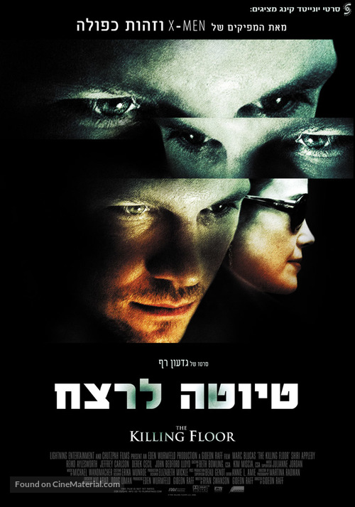 The Killing Floor - Israeli Movie Poster