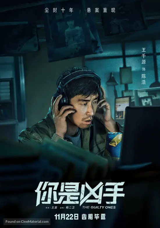 Download Ni Shi Xiong Shou 2019 Chinese Movie Poster Free Wallpaper Ni Shi Xiong Shou 2019 Chinese Movie Poster For iPhone Free