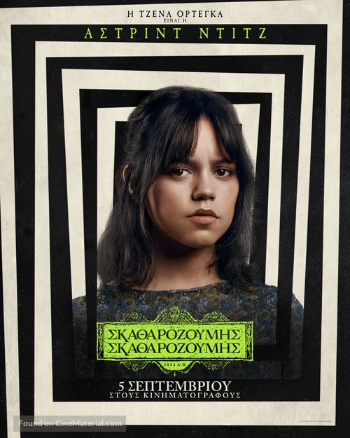 Beetlejuice Beetlejuice - Greek Movie Poster