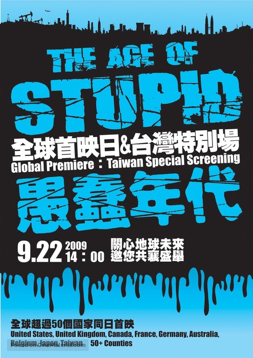 The Age of Stupid - Taiwanese Movie Poster