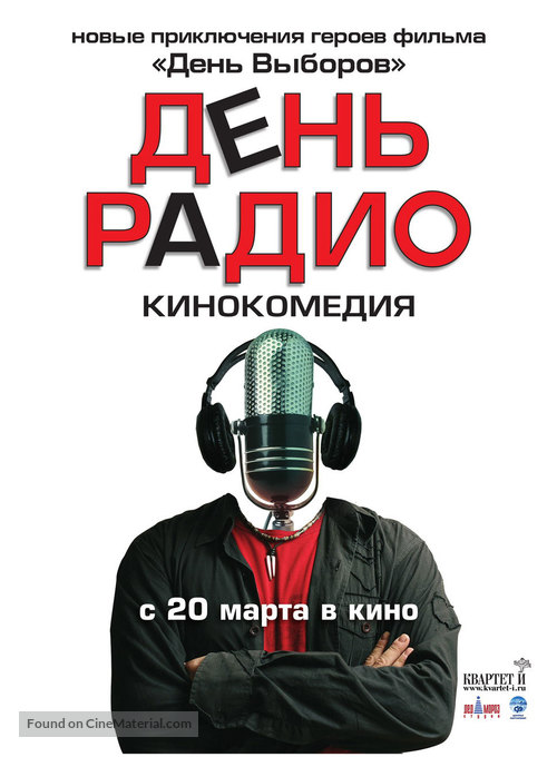 Den radio - Russian Movie Poster