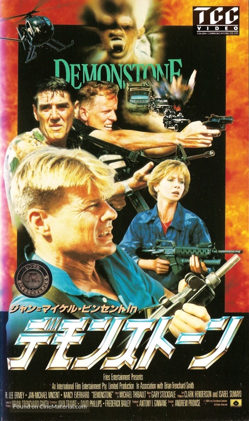 Demonstone - Japanese VHS movie cover