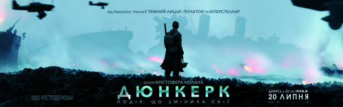 Dunkirk - Russian Movie Poster