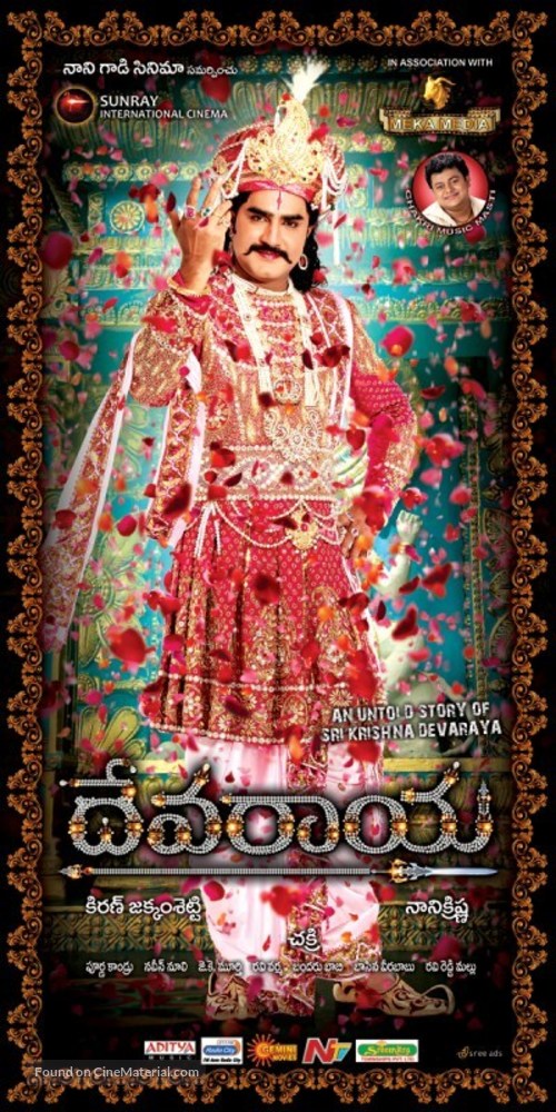 Devaraya - Indian Movie Poster