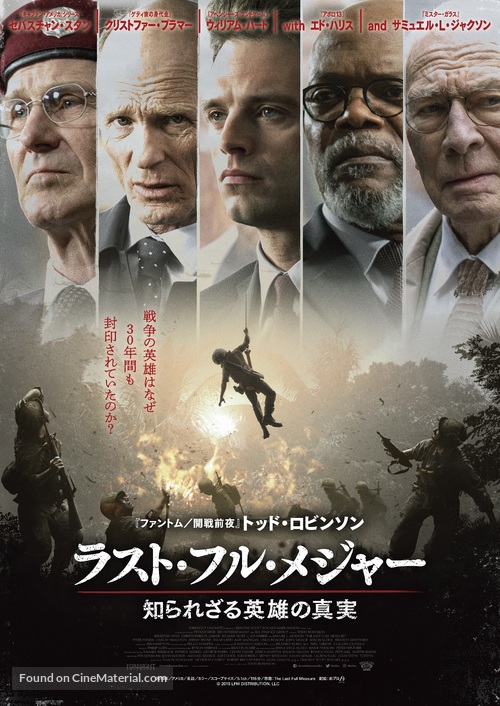 The Last Full Measure - Japanese Movie Poster
