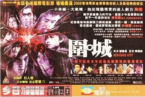 Wai sing - Hong Kong Movie Poster