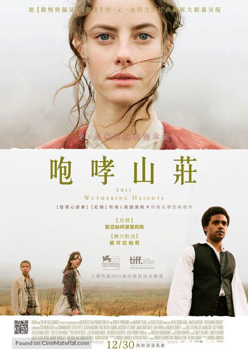 Wuthering Heights - Taiwanese Movie Poster