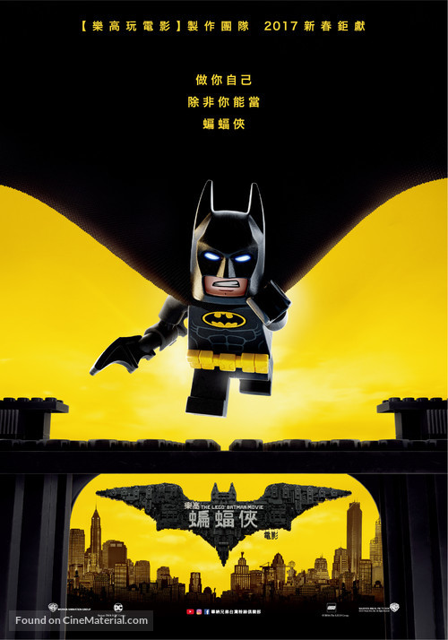 The Lego Batman Movie - Taiwanese Movie Poster