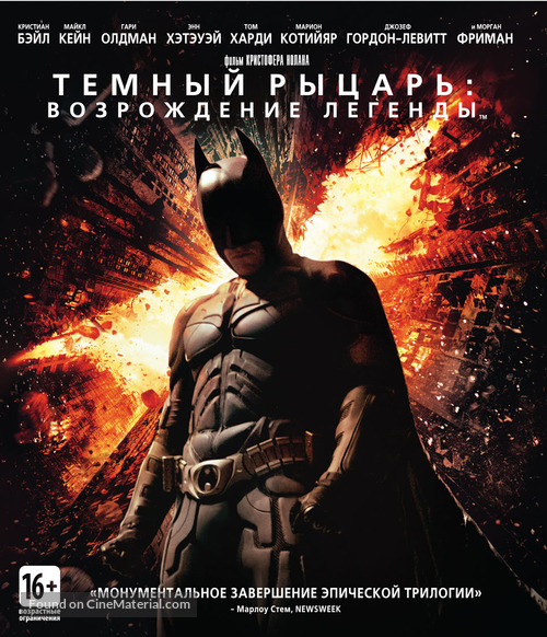 The Dark Knight Rises - Russian Movie Cover