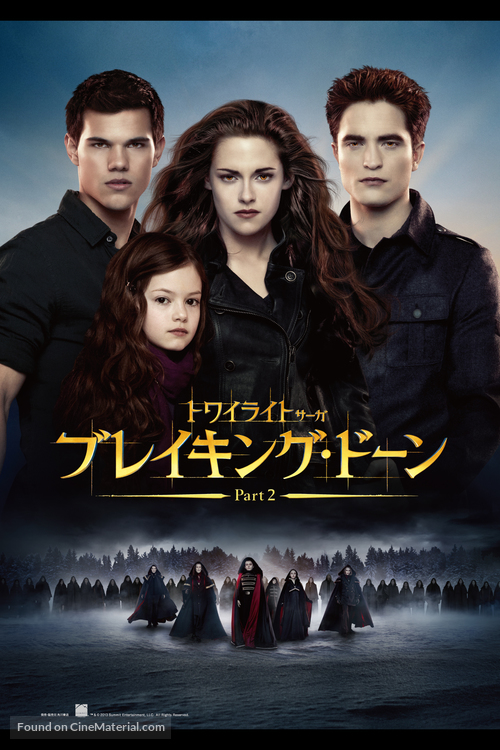 The Twilight Saga: Breaking Dawn - Part 2 - Japanese DVD movie cover