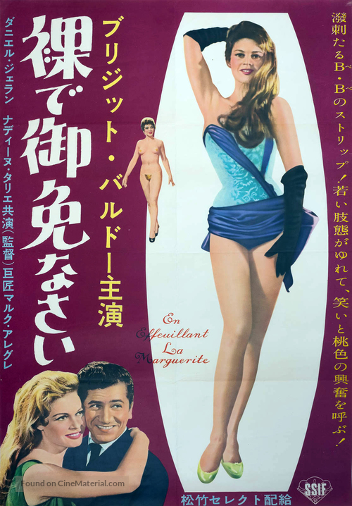 En effeuillant la marguerite - Japanese Movie Poster